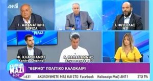 iasonas fotilas ant1