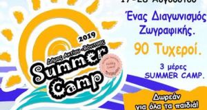 summer camp vonitsa2