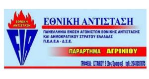 ethniki antistasi agrinio