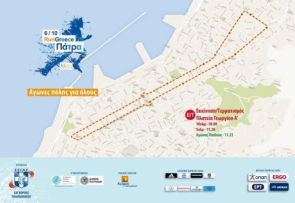 run greece patras 2019