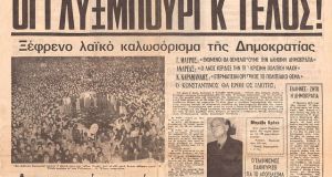 Το δημοψήφισμα του 1974 και το τέλος της βασιλείας στην…