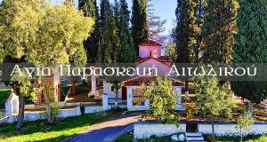 agia paraskeui aitolikou