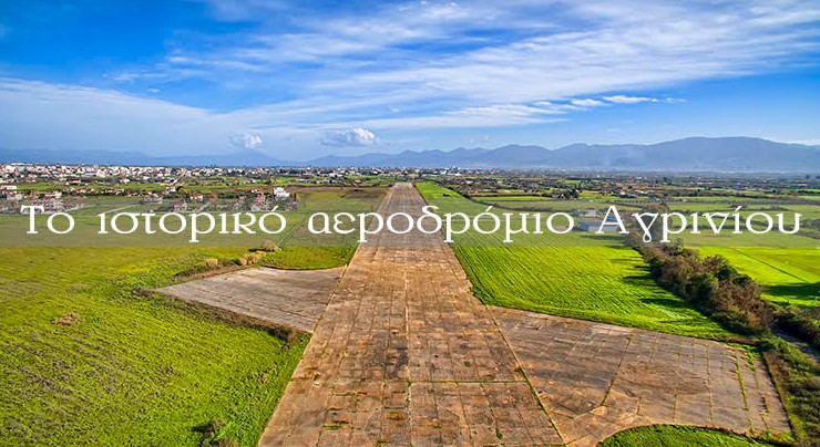 istoriko aerodromio agriniou