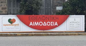 ethelontiki aimodosia kainourgio agriniou1