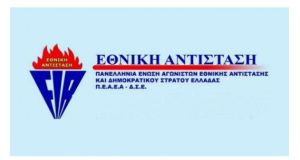 ethniki antistasi