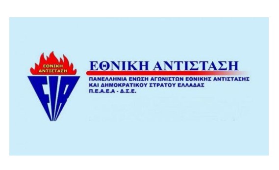 ethniki antistasi