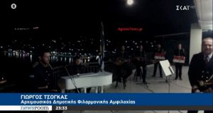 giorgos tsogkas arximousikos dimotikis filarmonikis amfiloxias