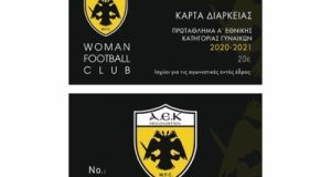 aek mesologgiou kartes diarkeias