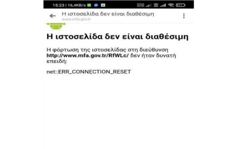 anonymous greece ptosi selidas tourkon