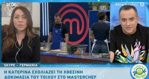 katerina leni masterchef dokimasia toixou