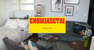 enoikiazetai