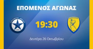 atromitos panaitolikos sl1 768x500