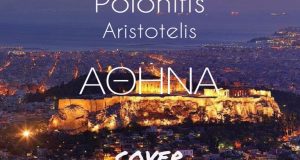 cover athina aristotelis polonufis 768x500