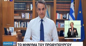 mitsotakis diaggelma 768x500 1