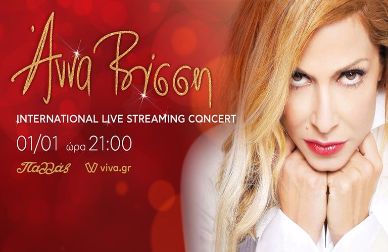 anna vissi protochronia me international live streaming