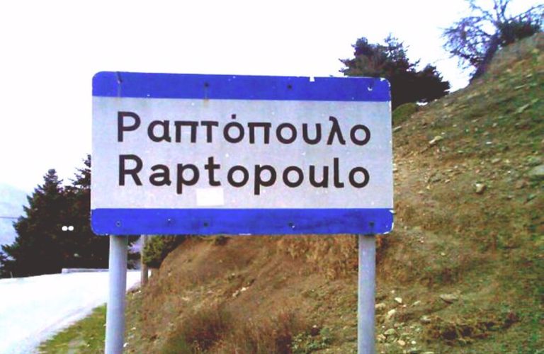 raptopoulo