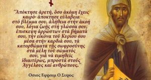 agios efraim syros11 768x500