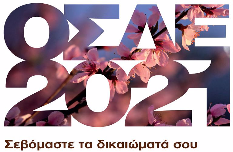 osde2021 enosi