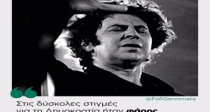 theodorakis