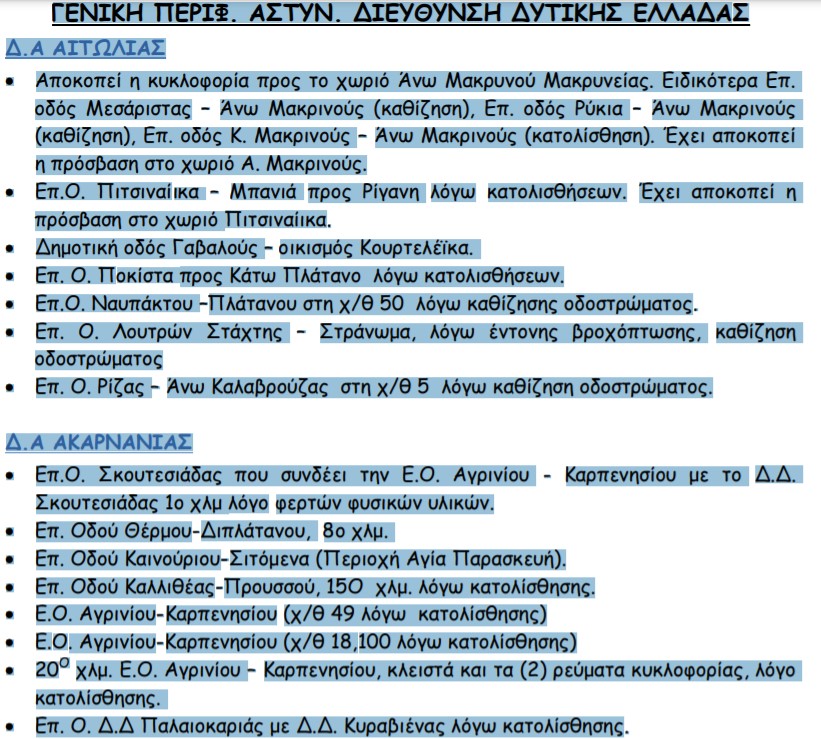 aitolia akarnania diakopi kukloforias