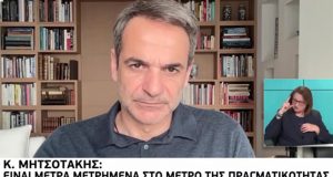 mitsotakis 2