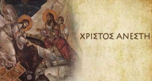 xristos anesti1 768x500