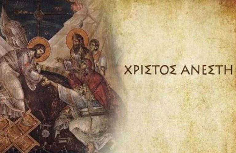 xristos