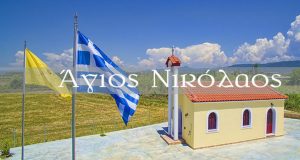 agios nikolaos megali xora