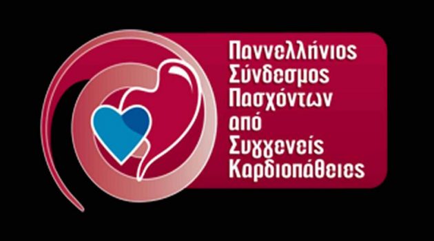 Επιστολή σε Πλεύρη: «Κάλυψη φαρμακευτικής δαπάνης για χρονίως πάσχοντες καρδιοπαθείς»