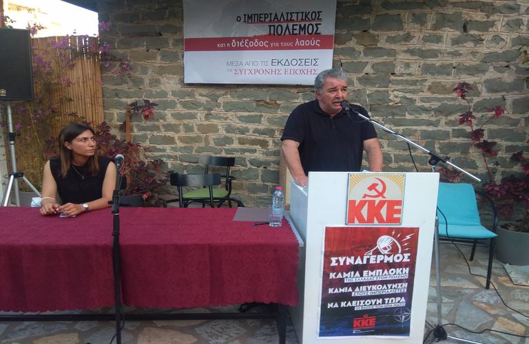 kke imperialistikos