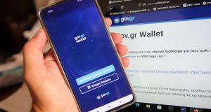 gov gr wallet