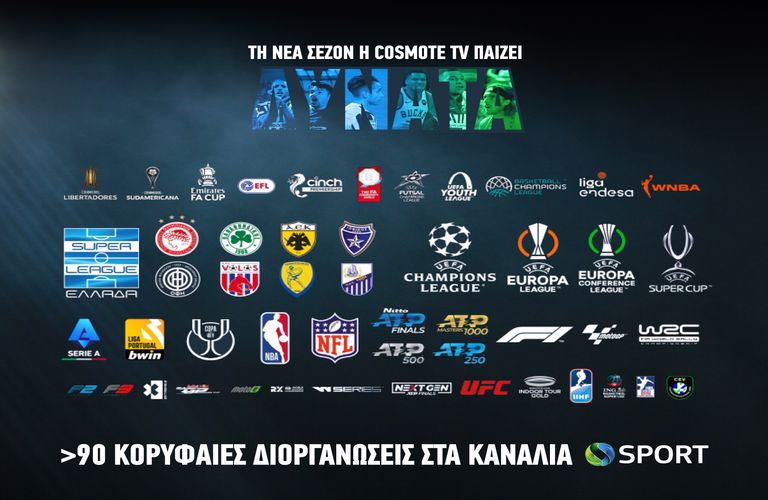 cosmotetv nea