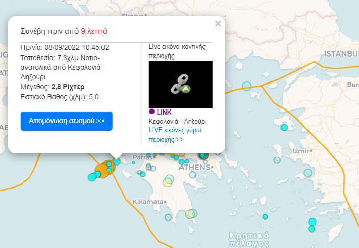 seismos ionio nea donisi