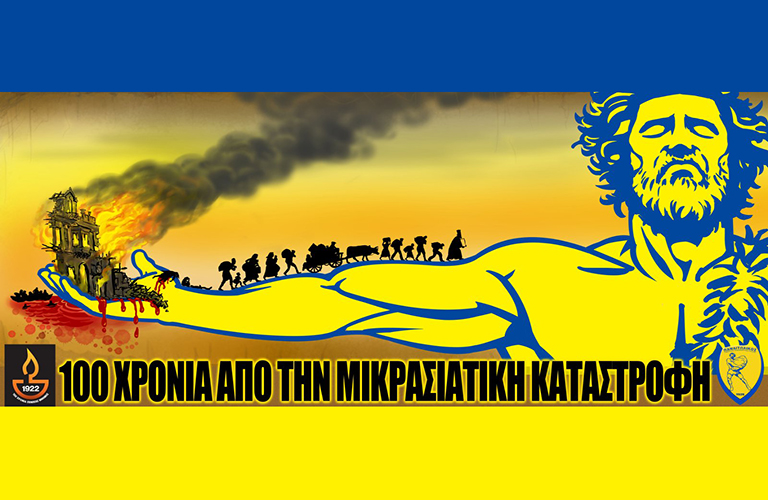 skitso imera mnimis panaitolikos