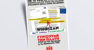 eurovouli a3 kke