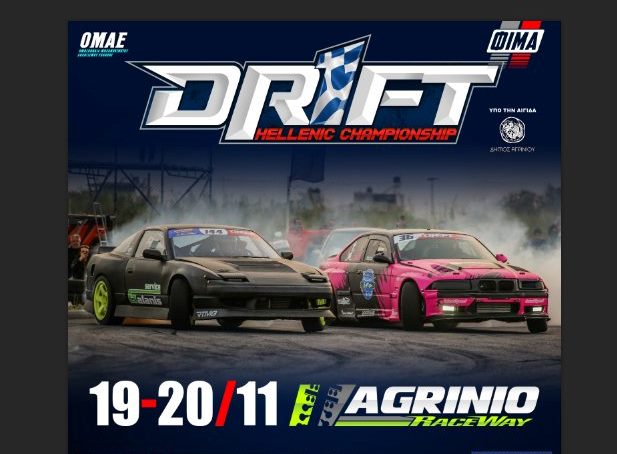 agrinio drift final