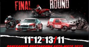 agrinio final round 2 1