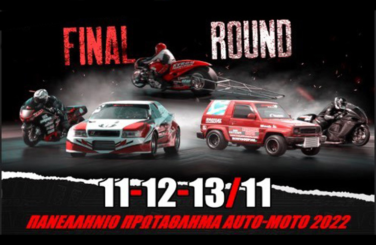 agrinio final round 2 1