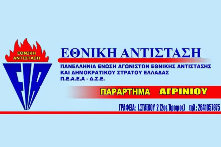 ethniki antistasi