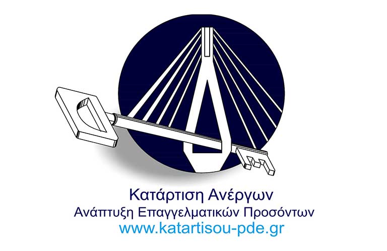 katartisi anergon pde