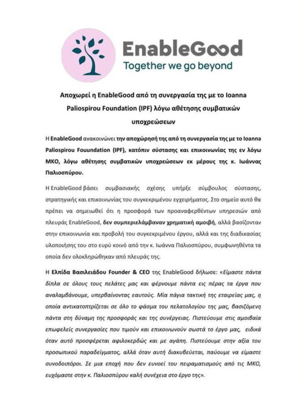 enablegood