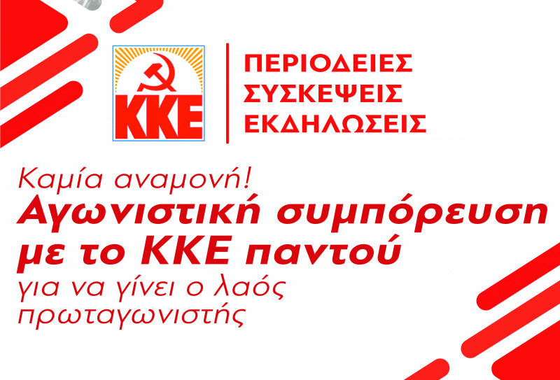 kke periodeies