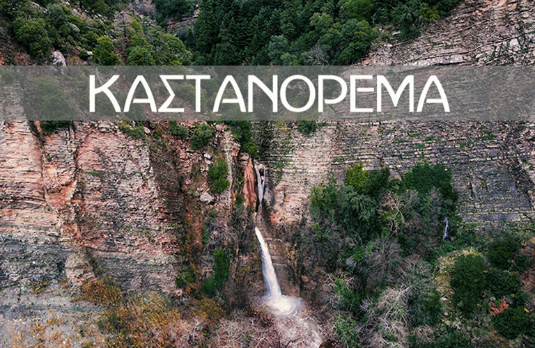 kastanorema