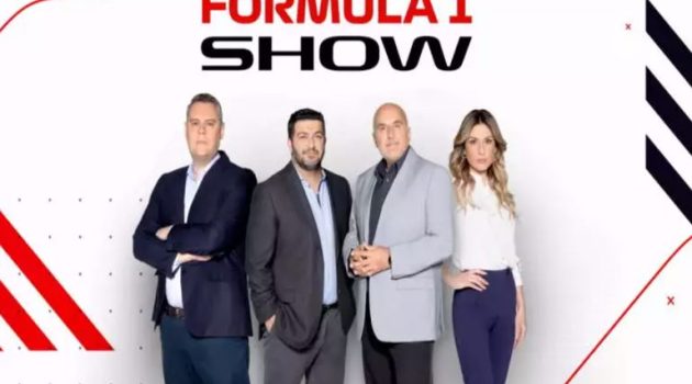 «Formula 1 Show»: Έρχεται με πολλά… γκάζια στον ΑΝΤ1