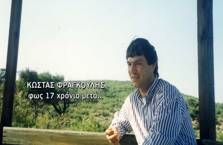 kostas fragkoulis