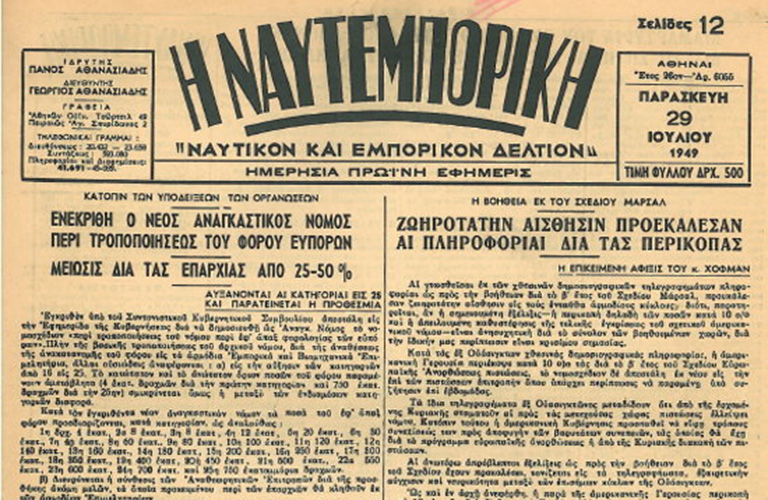 naftemporiki