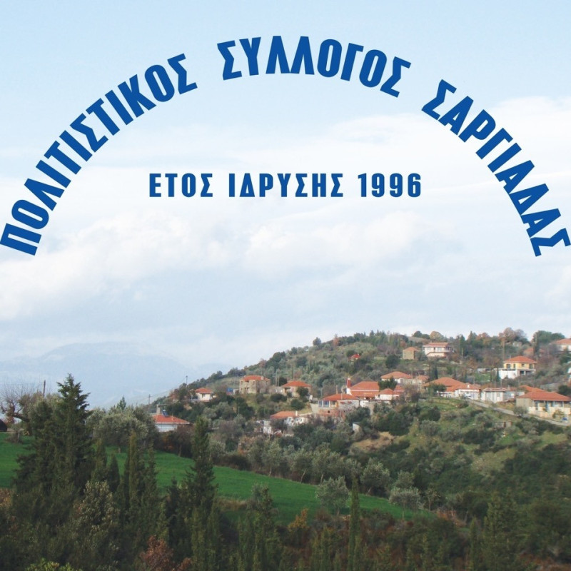 Σαργιάδας