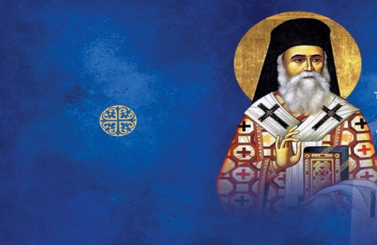 agios nektarios