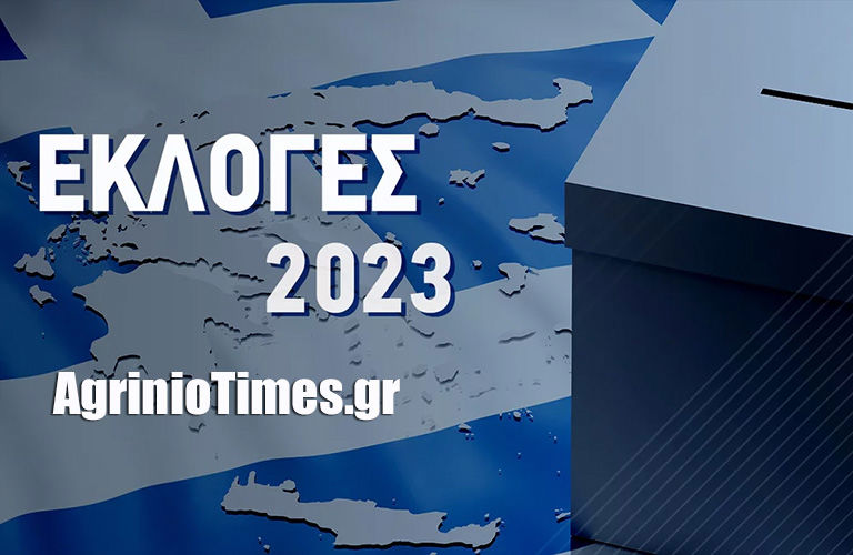 ekloges 2023 768x500 2