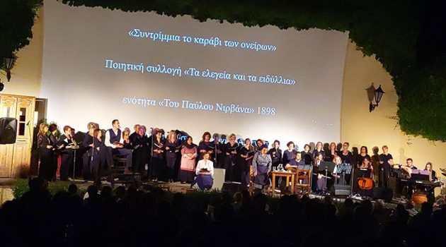 Αγρίνιο: Κατάμεστο το «Ελληνίς» στο αφιέρωμα στον Κωσταντίνο Χατζόπουλο (Videos – Photos)